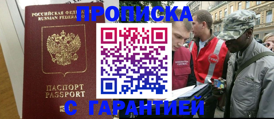 временная регистрация собственник в Волоколамске