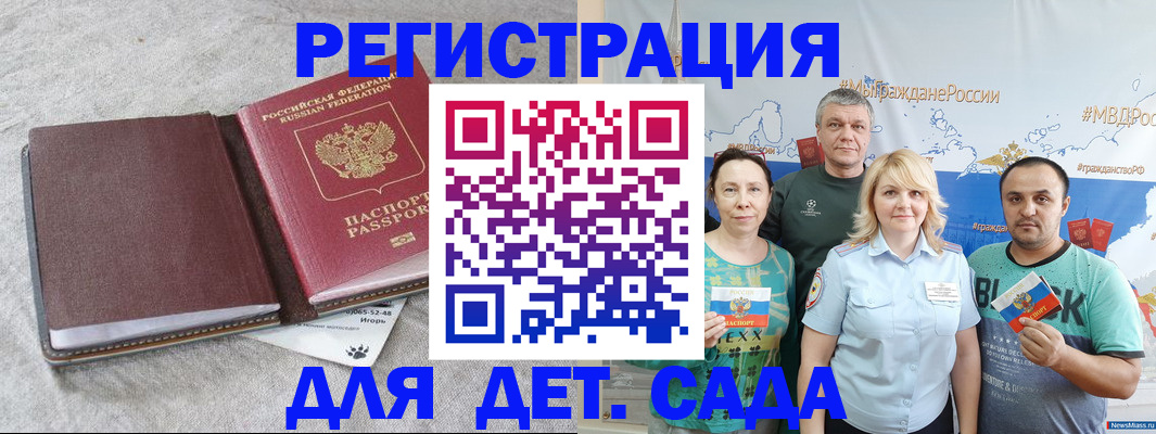 регистрация для школы в Волоколамске