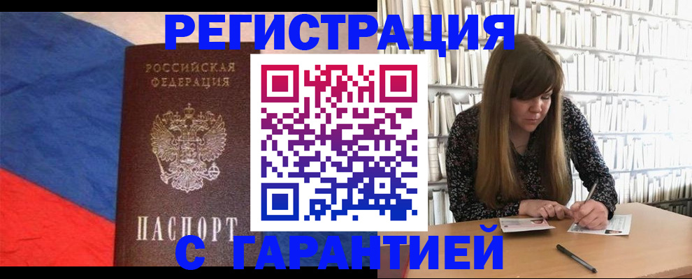 временная регистрация в квартире в Волоколамске