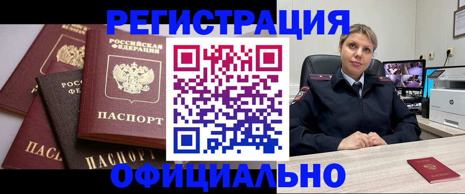 временная регистрация адрес в Волоколамске