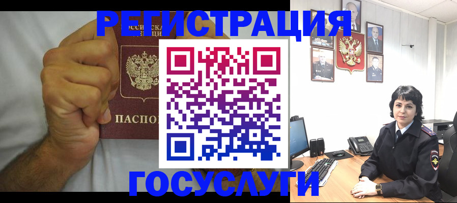 прописка в Волоколамске