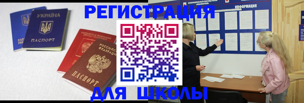временная регистрация купить в Волоколамске